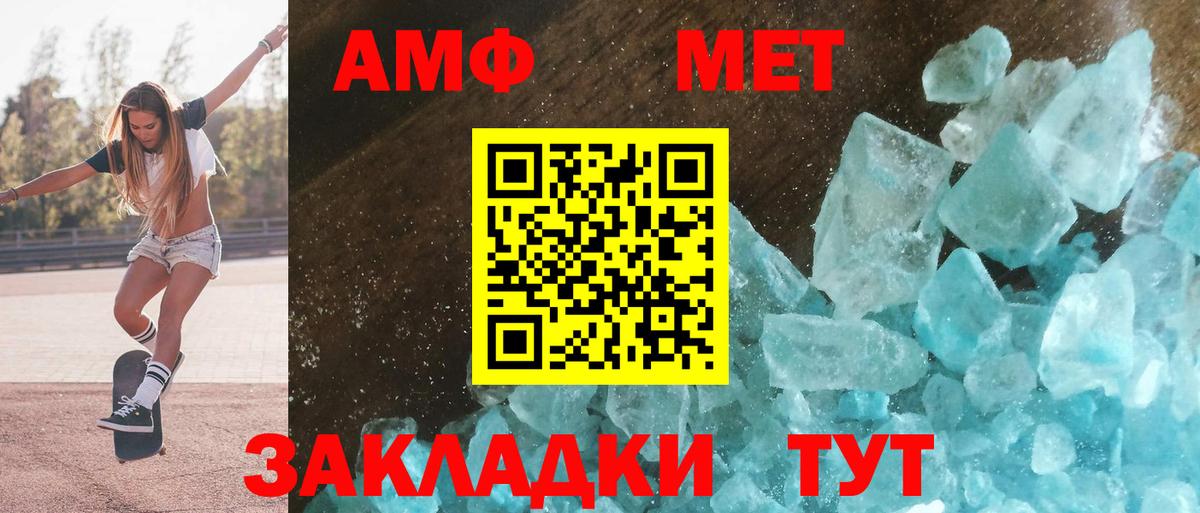 АМФЕТАМИН  Amphetamine VHQ  Вход с VPN  площадка Telegram  Обнинск 