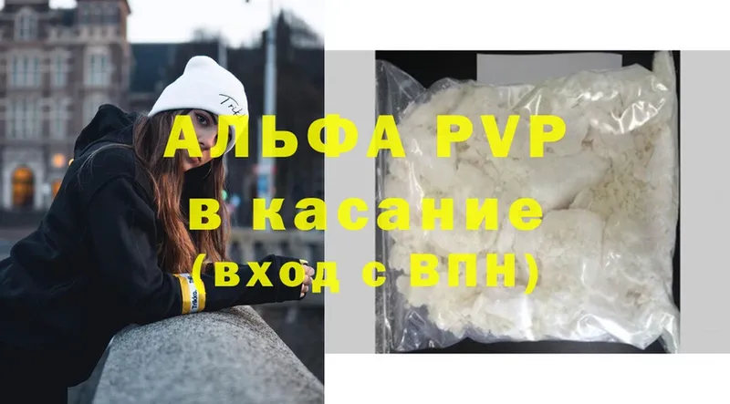 Alfa_PVP кристаллы Обнинск