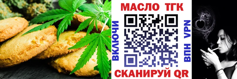Еда ТГК марихуана  Обнинск 