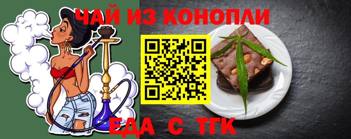 Обнинск  Печенье с ТГК марихуана  Вход с VPN 