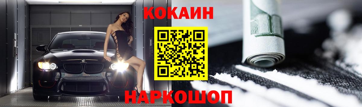 как найти закладки  КОКАИН VHQ  Вход с VPN  Обнинск  COCAIN Columbia 