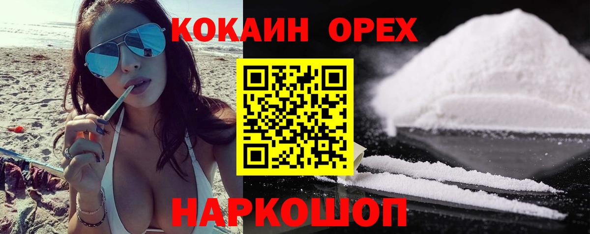 КОКАИН 98%  Кокаин  Кокаин VHQ  Обнинск 