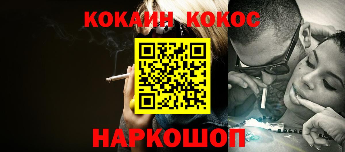 КОКАИН Колумбийский Обнинск