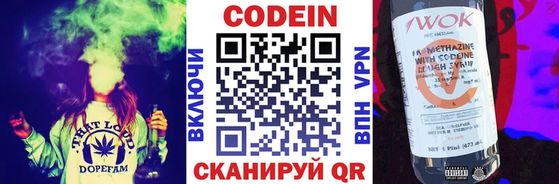 Кодеин напиток Lean (лин)  hydra вход  Обнинск 