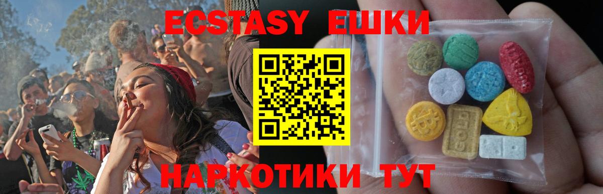 Экстази VHQ Обнинск