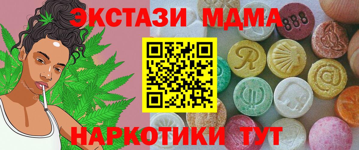 это как зайти  Экстази 99%  Вход с VPN  Обнинск  ЭКСТАЗИ 