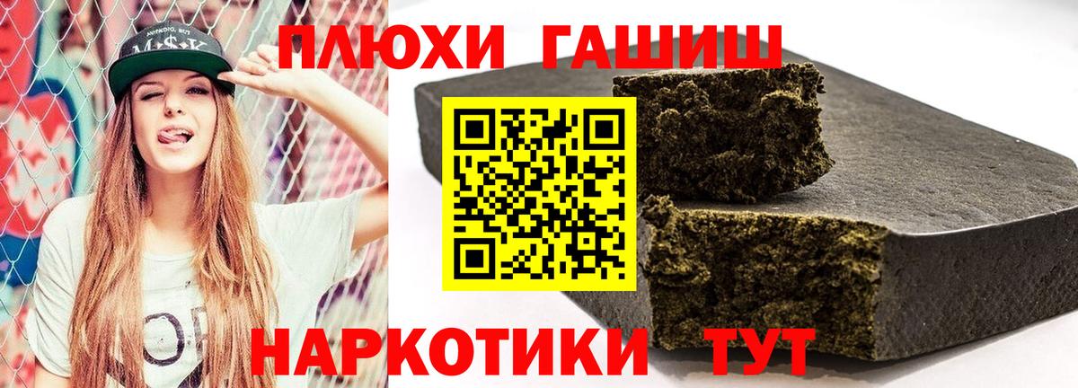 ГАШИШ Изолятор Обнинск