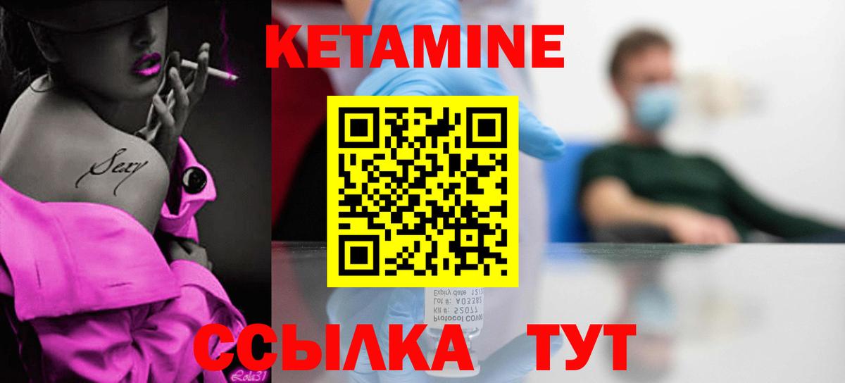 Обнинск  Кетамин ketamine  гидра вход  Вход с VPN 