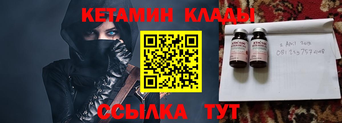 Кетамин ketamine Обнинск