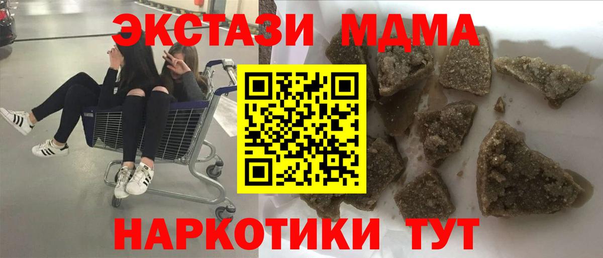 MDMA  Вход с VPN  МДМА молли  Обнинск  МДМА молли 