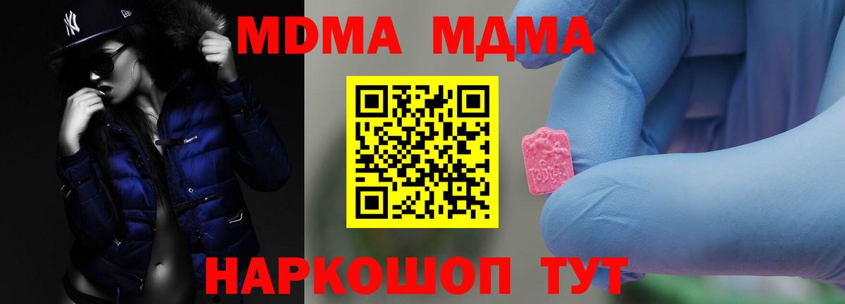 MDMA молли Обнинск
