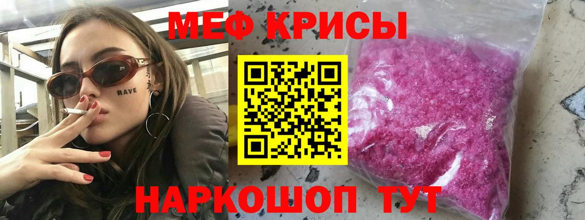 как найти закладки  МЕФ  Вход с VPN  Меф mephedrone  Мефедрон кристаллы  Обнинск  Меф 