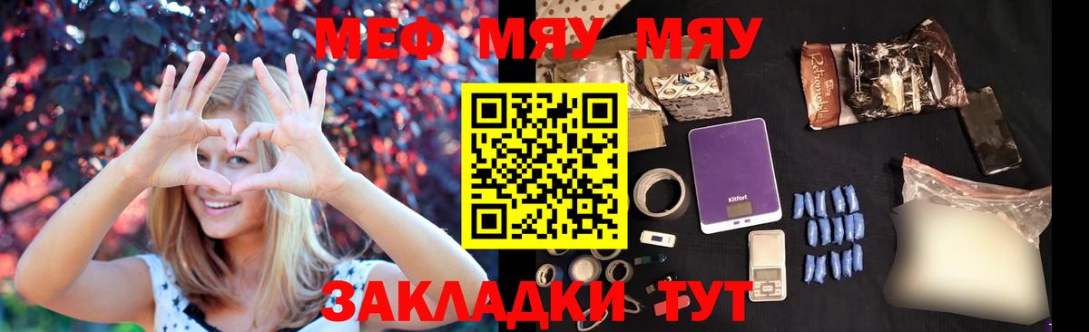 Мефедрон мука Обнинск