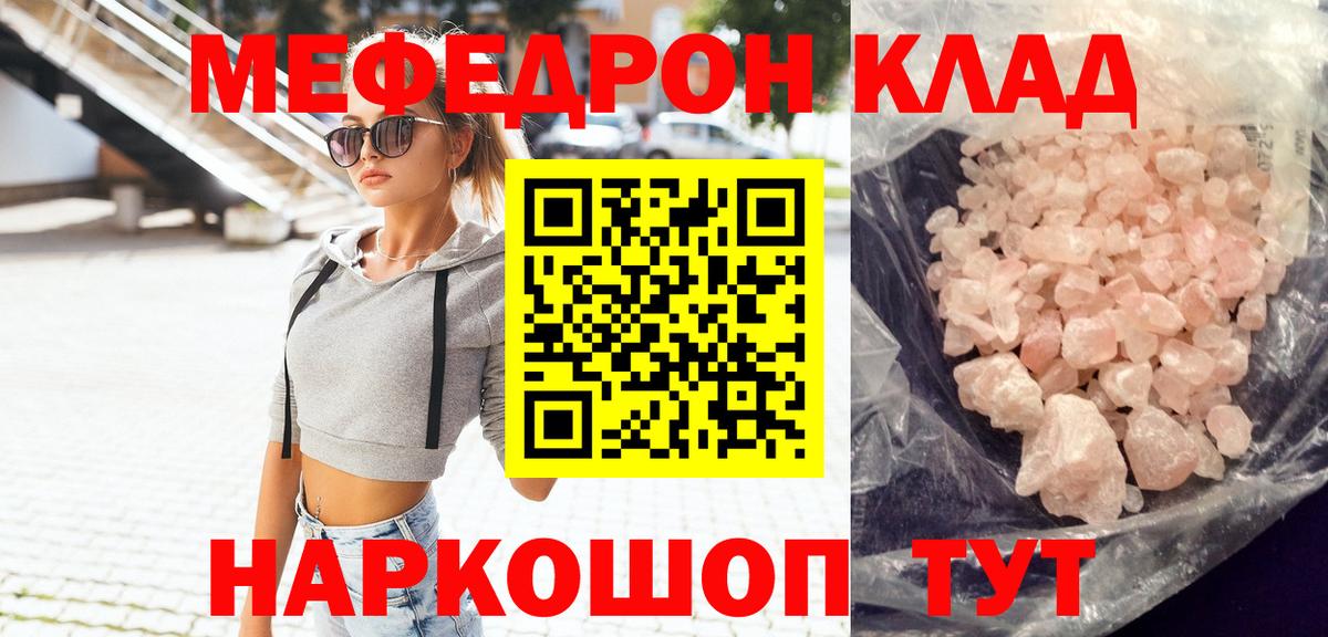 Конопля  COCAIN  Меф кристаллы  Гашиш  Обнинск  Вход с VPN 