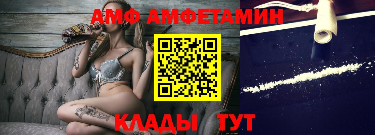 Первитин кристалл  Вход с VPN  Обнинск 