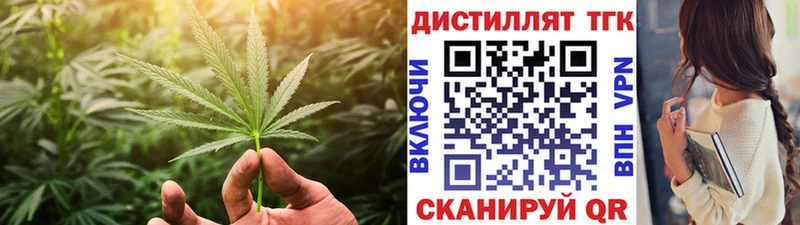 Дистиллят ТГК жижа  Обнинск 