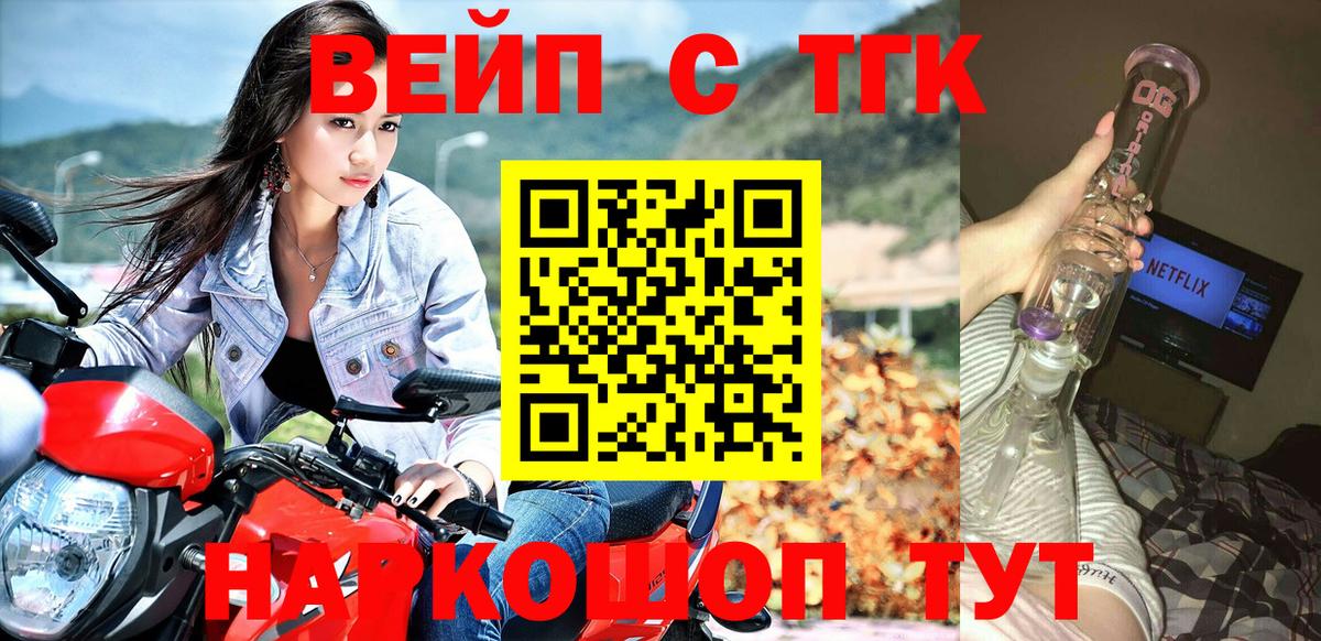 ТГК гашишное масло  закладка  Обнинск  Вход с VPN 