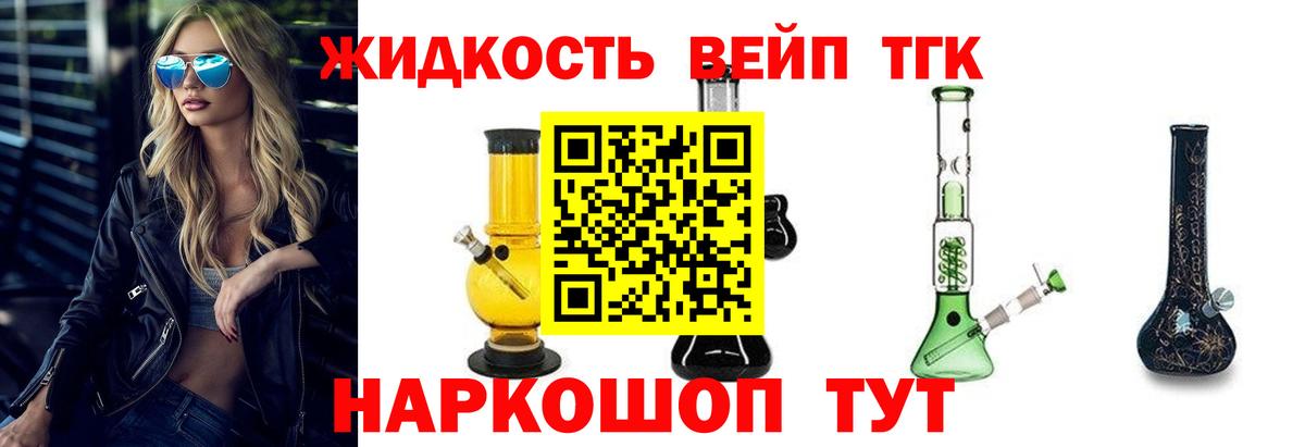 Дистиллят ТГК Wax  Обнинск 