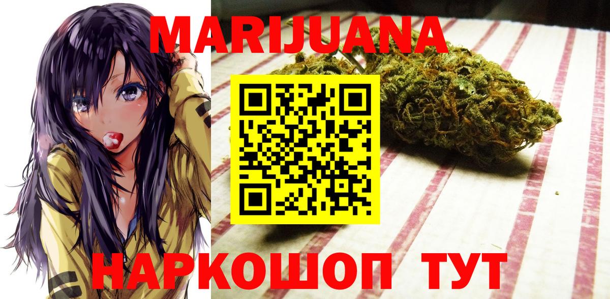Обнинск  Каннабис марихуана  Каннабис OG Kush  Шишки марихуана ГИДРОПОН  Шишки марихуана гибрид  Вход с VPN 